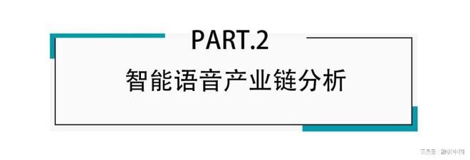 语音：从识别到理解的跨越J9真人游戏第一品牌智能(图7)