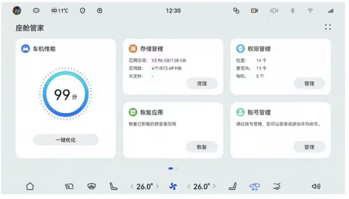 级指南鸿蒙座舱篇智慧场景再升级九游会j9登陆华为发布乾崑升(图10)